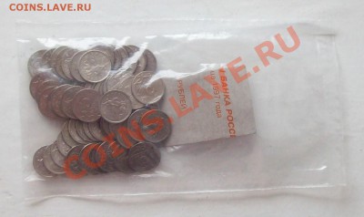 монеты 5 копеек , 59 штук солянка в банковской упаковке - 78.JPG