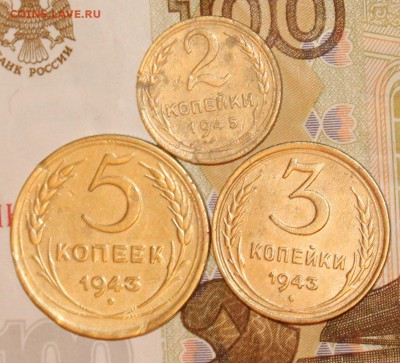 3 ,5 копеек 1943 и 2 коп 1945 г. До 22 04 2018 г. 22 00 по М - Изображение 266