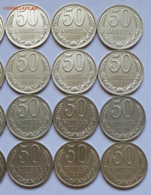 50 копеек 1990 год. 20 штук. Есть БЛИЦ  + Бонус   до 26.04. - 20180420_093627