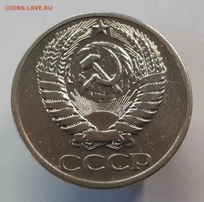 50 копеек 1990 год. 20 штук. Есть БЛИЦ  + Бонус   до 26.04. - 20180420_135735