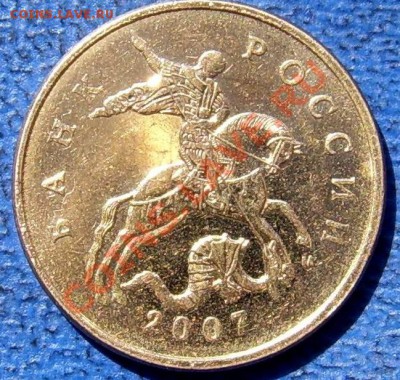 Полные расколы 10 коп.2005 и 50 коп.2007. - обратная.JPG
