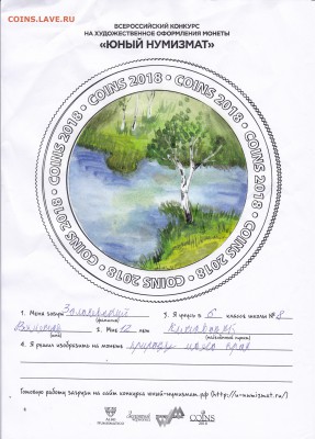 ...для 6ти классника -это уже окружающая природа - Родина