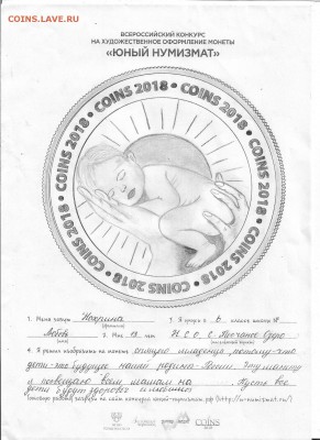 ...в 13 лет они уже думают о будущем своей Родины. - Безымянный