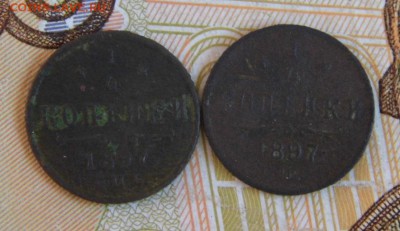 4 копейки 1897 год (2 шт) до 26.04.18 в 22-00 - P1060573.JPG