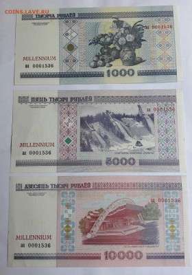 Белорусия комплект бон ,,МИЛЛЕНИУМ 2000,,  29.04.2018  22:00 - 20170630_151609
