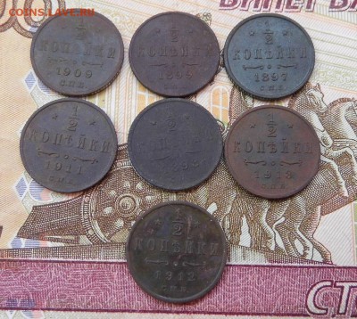 2 копейки без повторов 7шт. до 26.04.18 в 22-00 - P1060607.JPG