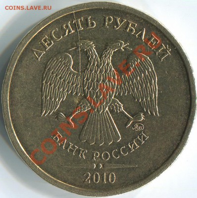 10р 2010г ММД раскол - img624