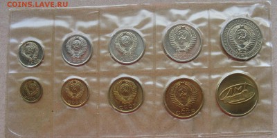 Годовой набор монет СССР 1965 года до 25.04 в 22-00 мск - 1965-set-n1-a1