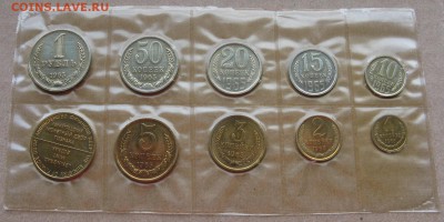 Годовой набор монет СССР 1965 года до 25.04 в 22-00 мск - 1965-set-n1-r2