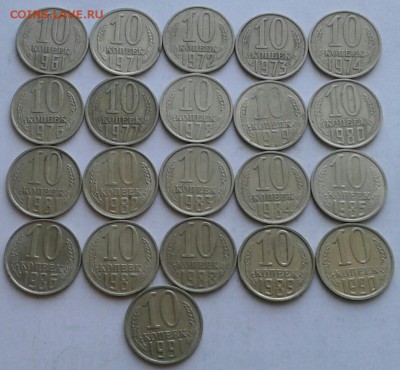 10 копеек 1961-91г. Без повторов 21шт. До 23.04.2018 в 22.00 - 20180414_171939-1-1