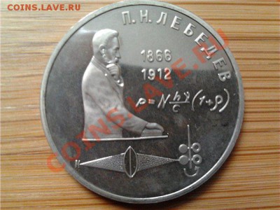 1 рубль 1991г. Лебедев,  до 22.04.11г. 22:00 мск - 131