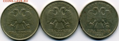 2 руб. 1999ММД-3 шт. до 24.04.18_22:00мск. - img080