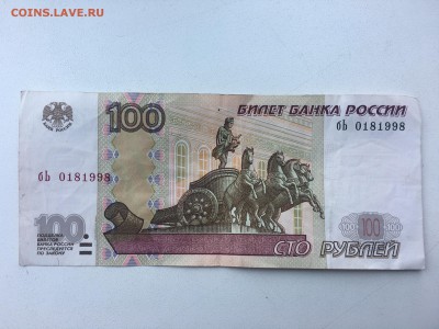 Поиск дат на номерах банкнот - 100.JPG