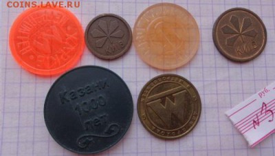 Жетоны : Метро  6 шт разные     24.4  в 21-30 мск - DSC02613.JPG
