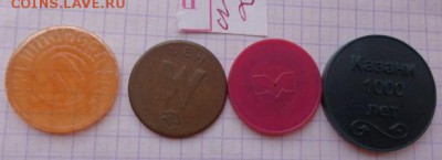 Жетоны : Метро  4 шт разные     24.4  в 21-30 мск - DSC02611.JPG