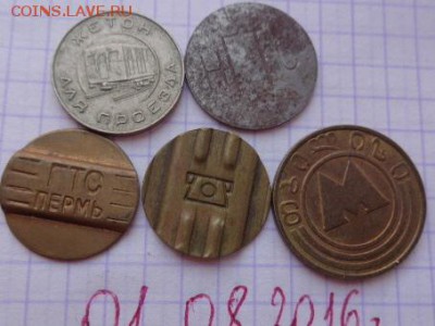 Жетоны : метро,телефон 5 шт разные     24.4  в 21-30 мск - DSC02608.JPG