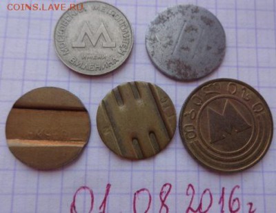 Жетоны : метро,телефон 5 шт разные     24.4  в 21-30 мск - DSC02609.JPG