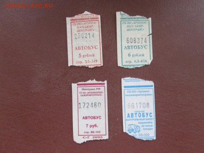 Кто-нибудь увлекается темой билетиков? - IMG_6189.JPG