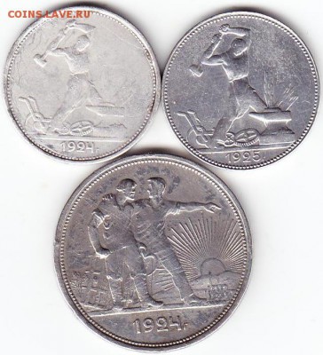 1руб 1924г,50коп 1924г,1925г - Scanitto_2018-04-20_003