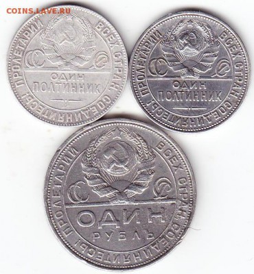 1руб 1924г,50коп 1924г,1925г - Scanitto_2018-04-20_001