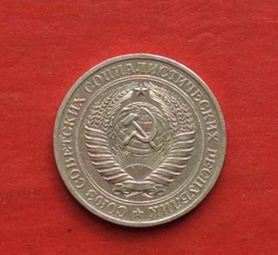 1 руб 1981г  до 22.04.18г - IMG_1947.JPG
