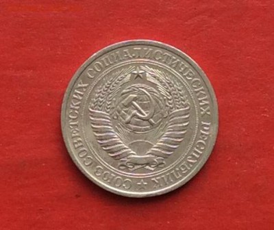 1 руб 1978г  до 22.04.18г - IMG_1956.JPG