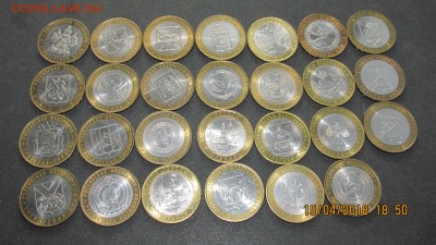 10 руб БИМ 2005 - 2011гг, регионы и города, 27 шт, в блеске. - IMG_2778.JPG