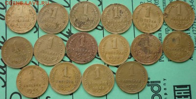 1 копейка 16 штук до реформы 1957 года. - P1260877.JPG