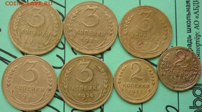 3 копейки 1933,35(3шт.),26г., 2 копейки 1933,35г. - P1260881.JPG