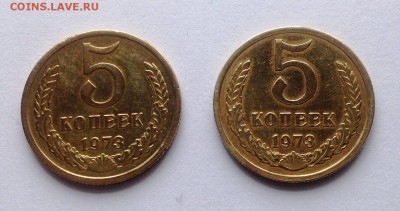 Продам 5 коп. 1973 и 3 коп. 1936 за LV - IMG_1747.JPG