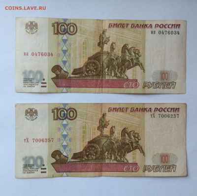 100 рублей 1997 года, 100 рублей мод. 2001 года. - IMG_20180418_144045