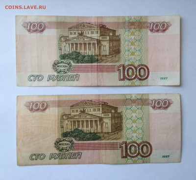 100 рублей 1997 года, 100 рублей мод. 2001 года. - IMG_20180418_143929