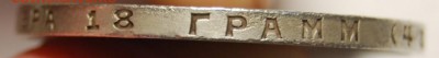 1 рубль 1924 "Квадратные окна" до 23.04.18 в 22.00 по МСК - DSC_2706.JPG