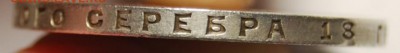 1 рубль 1924 "Квадратные окна" до 23.04.18 в 22.00 по МСК - DSC_2705.JPG