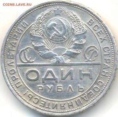 1 рубль 1924 "Квадратные окна" до 23.04.18 в 22.00 по МСК - 3105b2