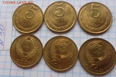 5 коп 1991 л  6  шт до 24.4  в 21-30 мск - DSC02823.JPG