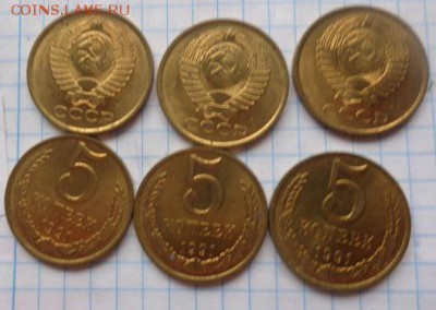 5 коп 1991 л  6  шт до 24.4  в 21-30 мск - DSC02824.JPG
