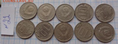 10 коп 1957 г  10   шт до 24.4  в 21-30 мск - DSC02810.JPG