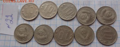 10 коп 1957 г  10   шт до 24.4  в 21-30 мск - DSC02811.JPG
