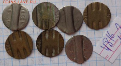 Жетоны: телефонники 7 шт   до 24.4  в 21-30 мск - DSC02768.JPG
