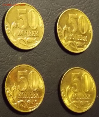50 копеек 4 шт. в UNC до 25.04.18 до 22-00 по мск - DSCN9051.JPG