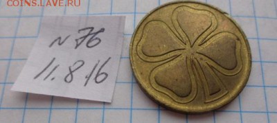 Жетоны: Гинесс ?  1 шт   до 24.4  в 21-30 мск - DSC03146.JPG