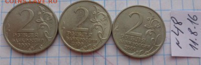 2 рубля Города-Герои 3 шт до 24.4  в 21-30 мск - DSC03043.JPG