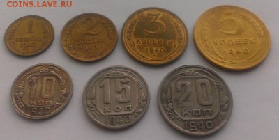 Полная подборка 1940 год. До 22.04.18 в 22:20 - IMAG2838