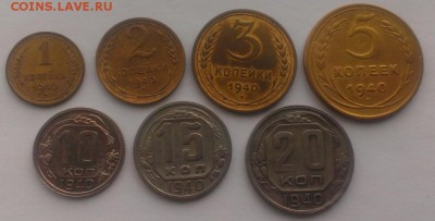 Полная подборка 1940 год. До 22.04.18 в 22:20 - IMAG2840