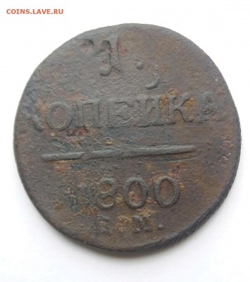 1 копейка 1800 до 24.04.18 22.00мск - rps20180420_173847