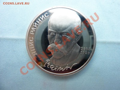 С РУБЛЯ ЯНИС РАЙНИС 1 рубль ПРУФ до 23.04.11 в 22-00 - MEMO0003.JPG