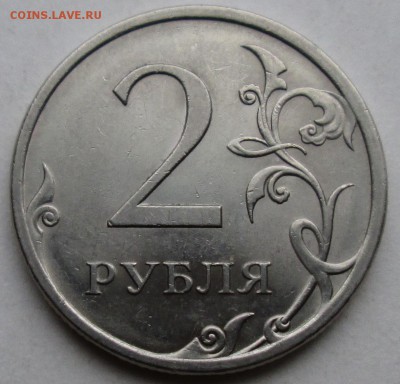 2руб 2009сп Н-4,24Д  редкий      23апр 22-00мск - IMG_1289.JPG