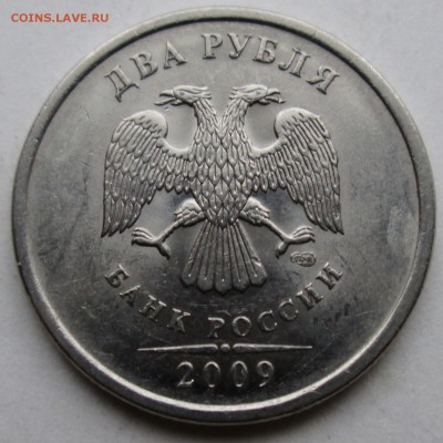2руб 2009сп Н-4,24Д  редкий      23апр 22-00мск - IMG_1285.JPG