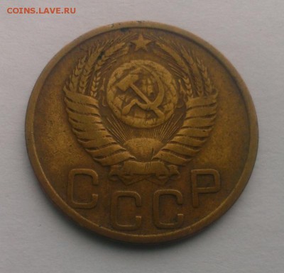 3 коп 1951 год. До 22.04.18 в 22:20 - IMAG2874